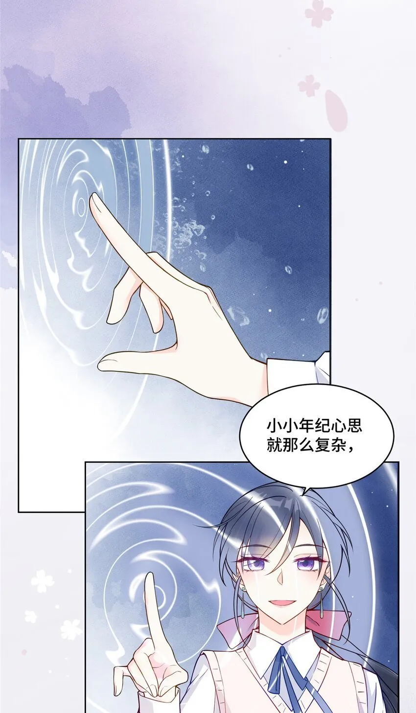 19 对侄子的同学有想法 第10页