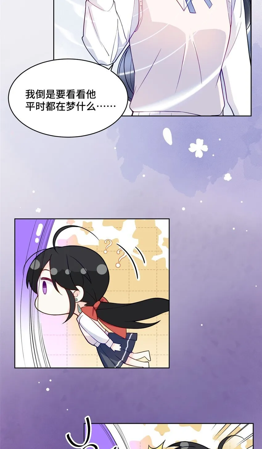 19 对侄子的同学有想法 第11页