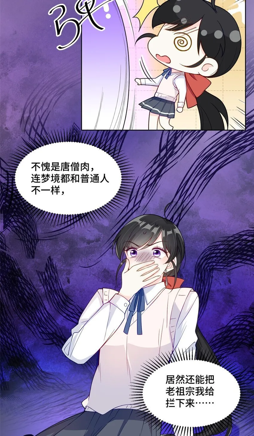 19 对侄子的同学有想法 第12页