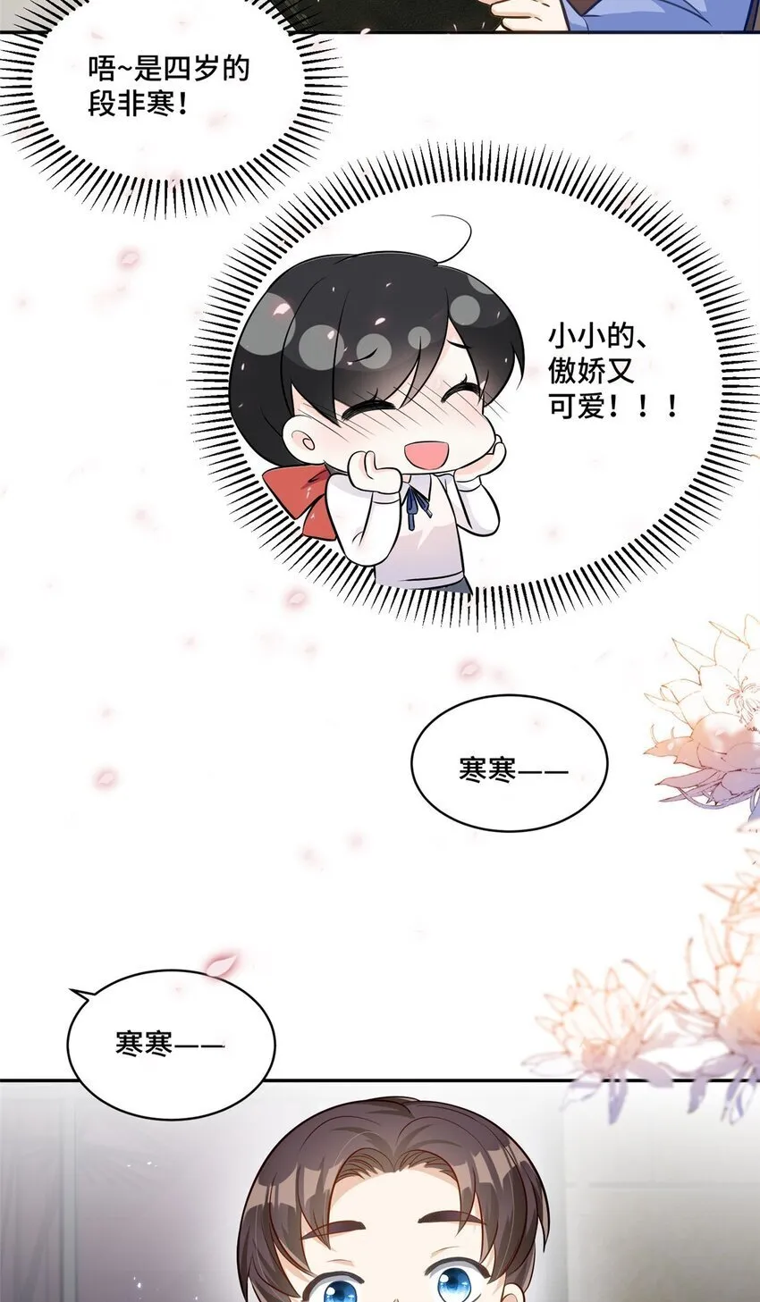19 对侄子的同学有想法 第20页