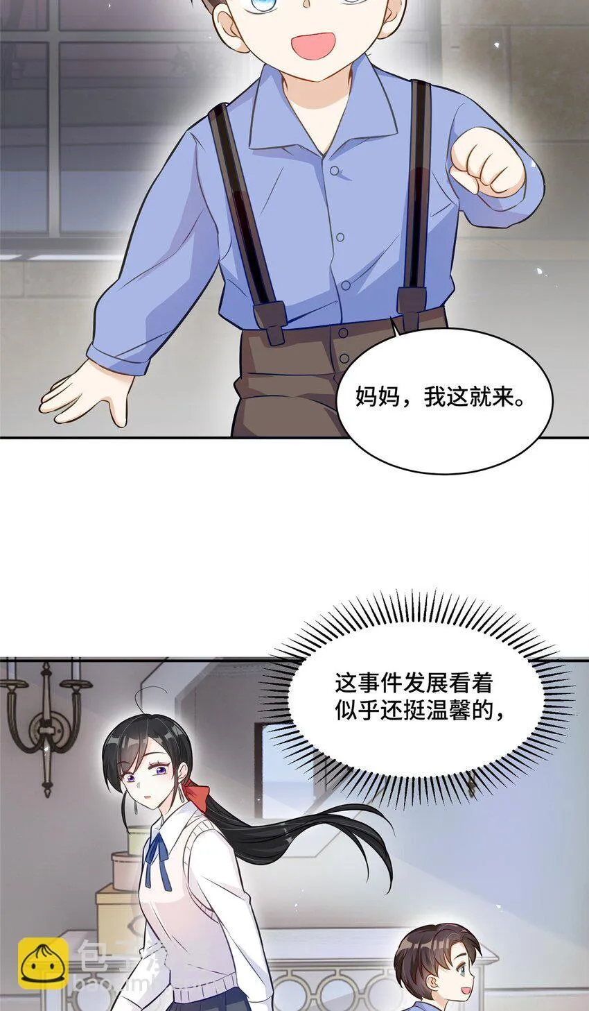 19 对侄子的同学有想法 第21页