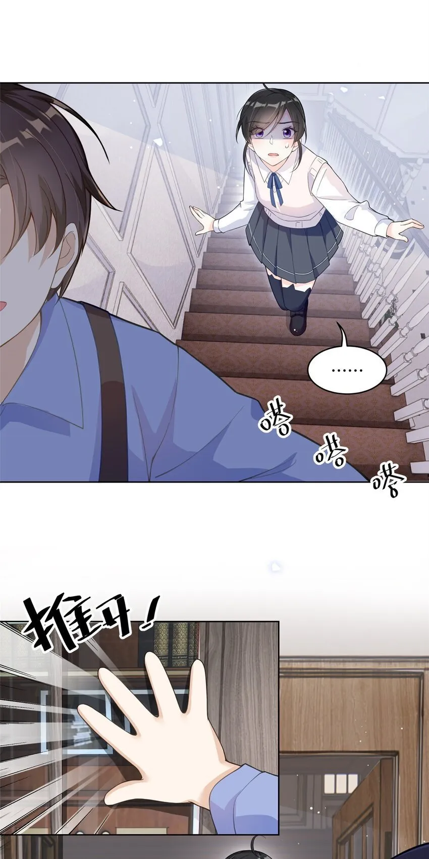 19 对侄子的同学有想法 第23页