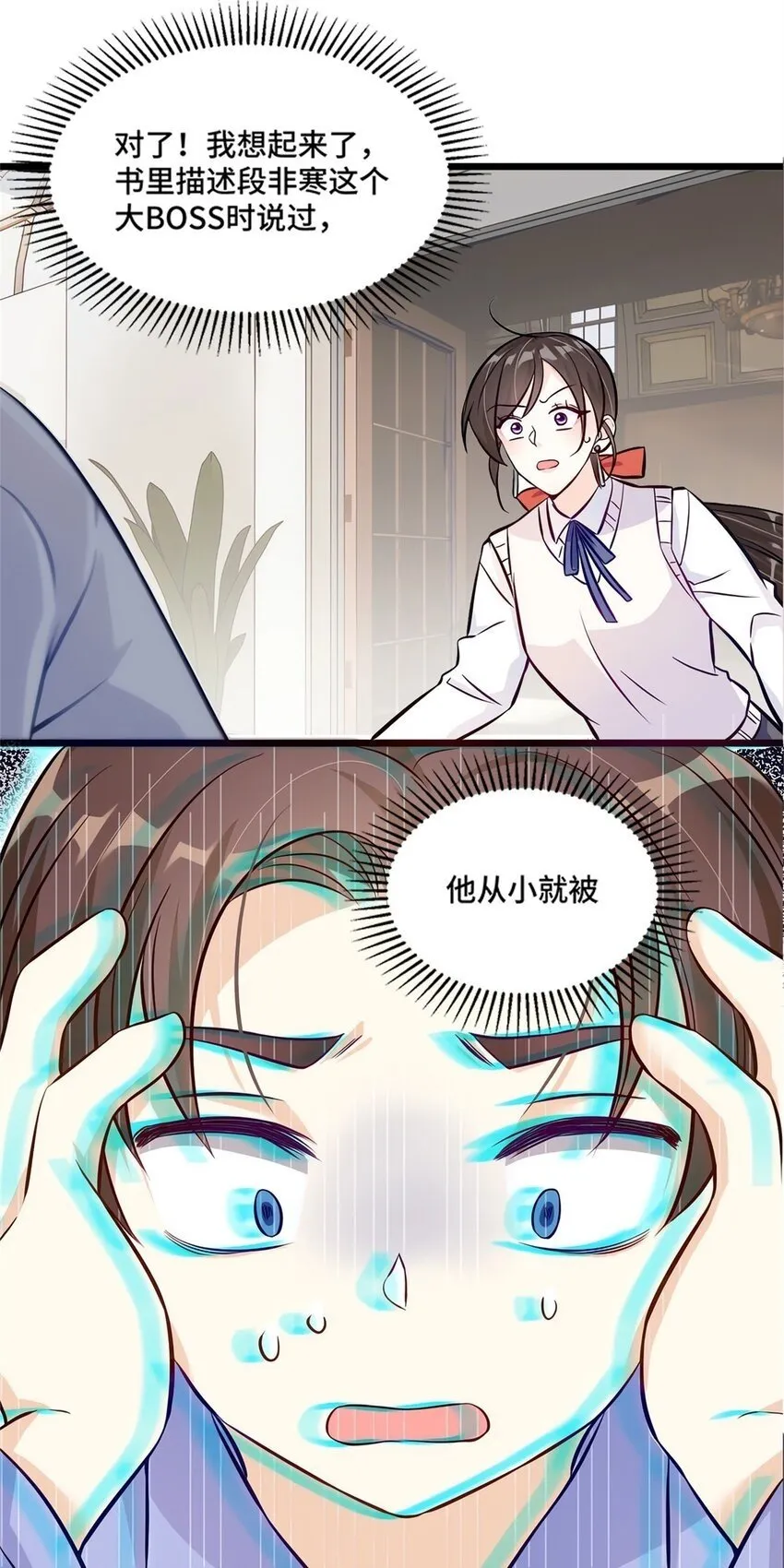 19 对侄子的同学有想法 第29页