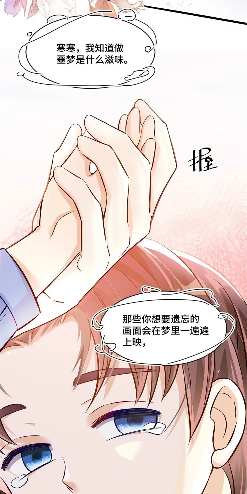 19 对侄子的同学有想法 第33页