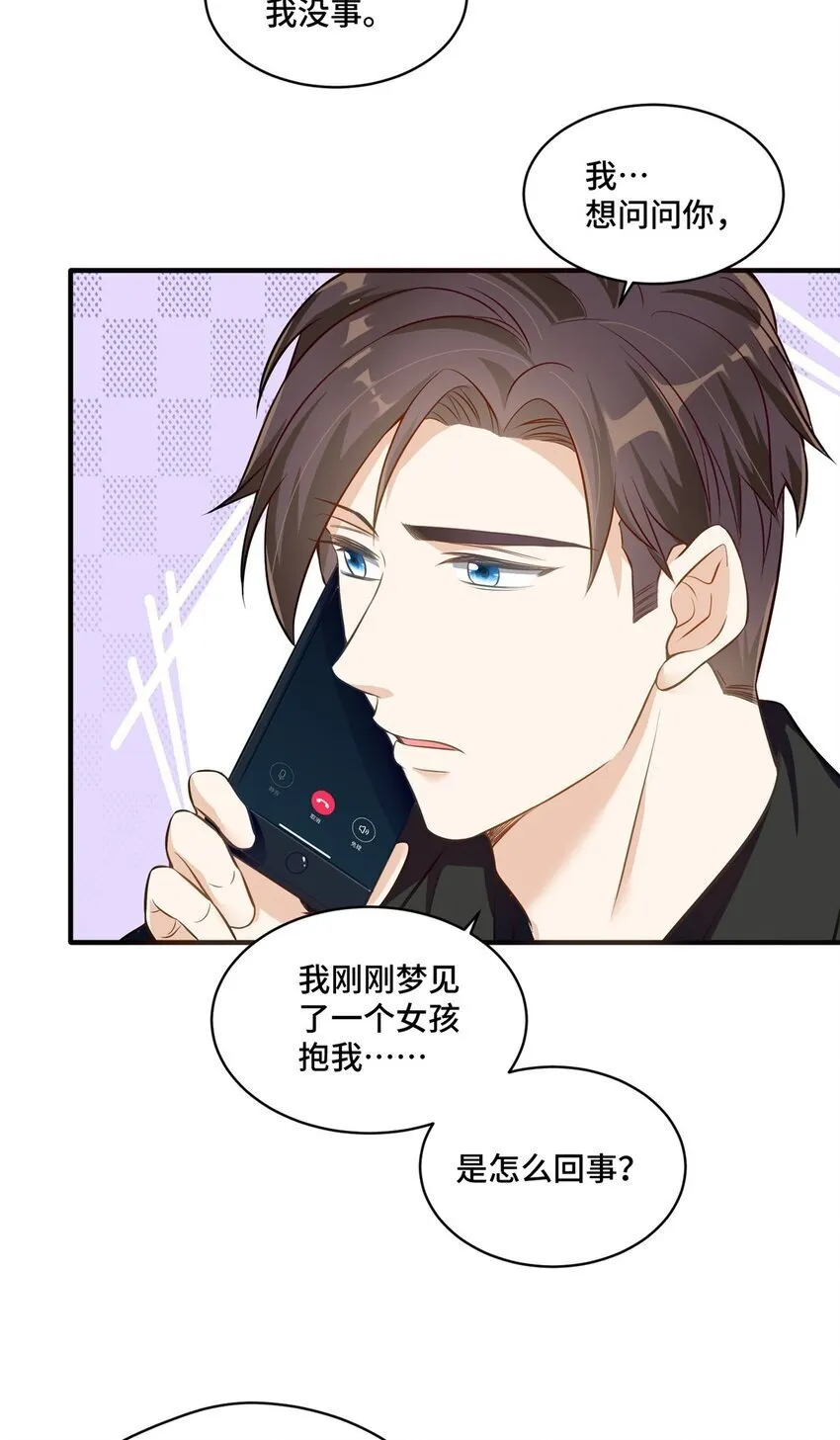 19 对侄子的同学有想法 第43页
