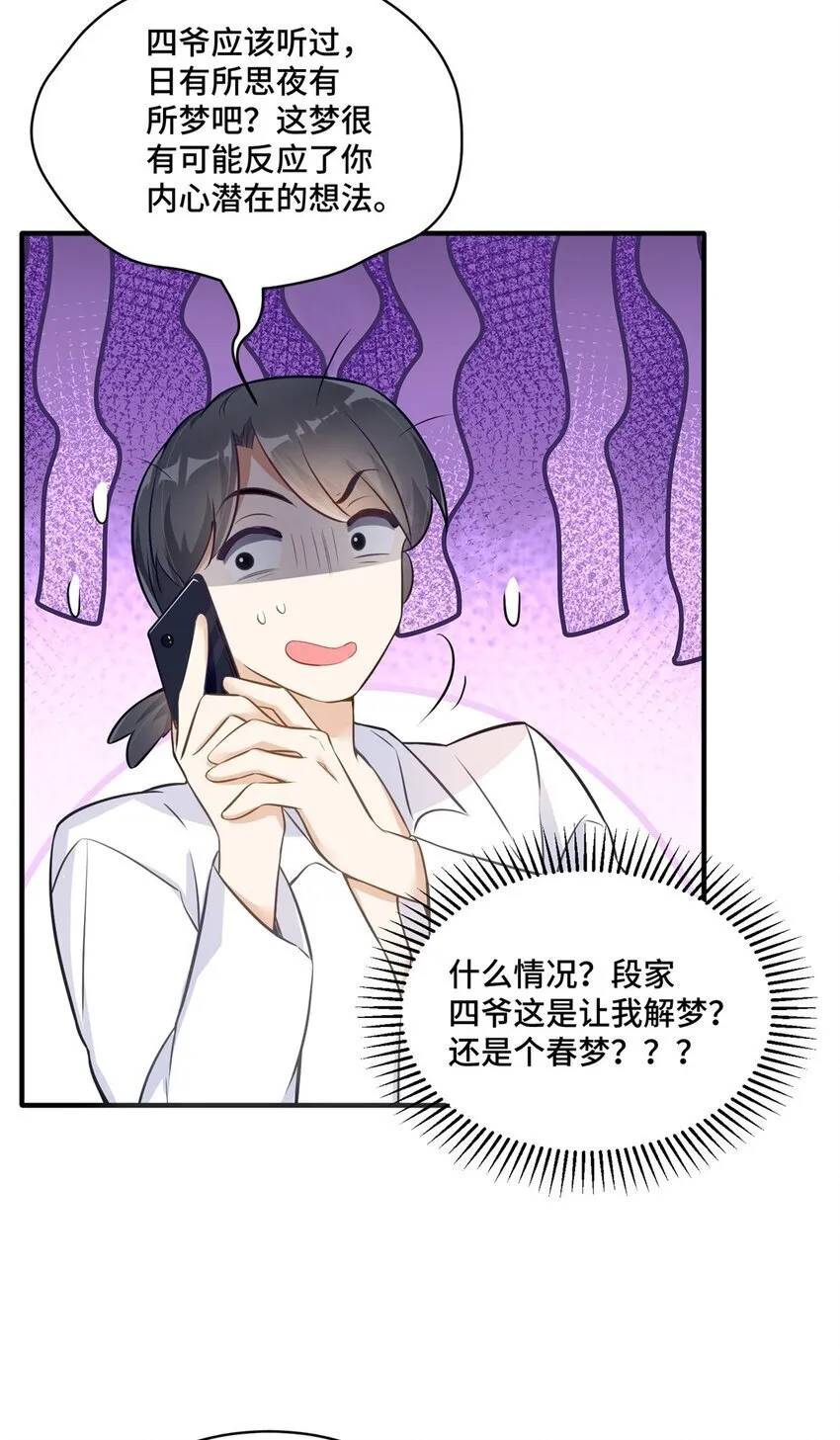 19 对侄子的同学有想法 第44页