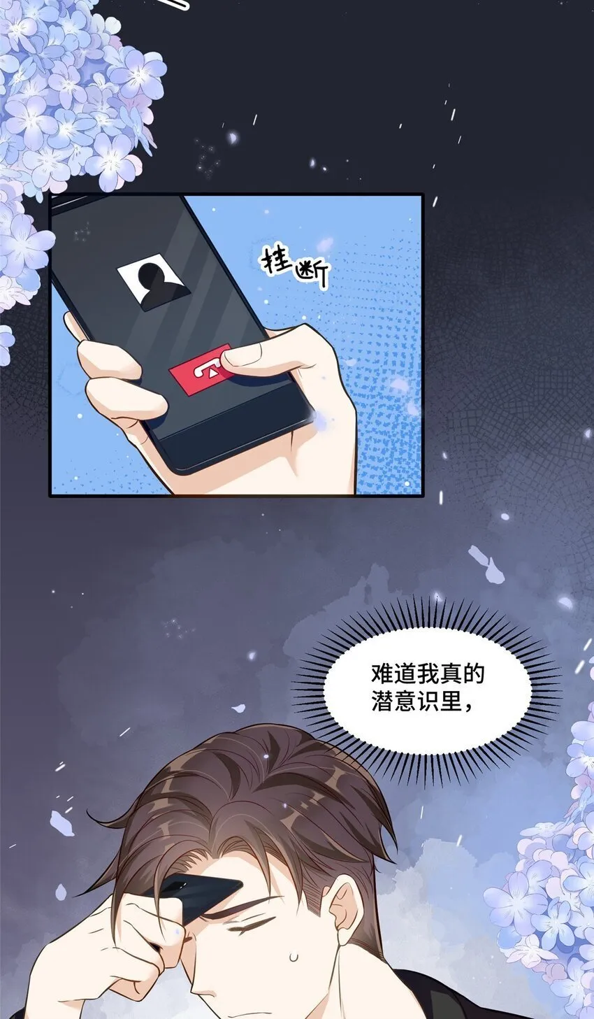 19 对侄子的同学有想法 第46页