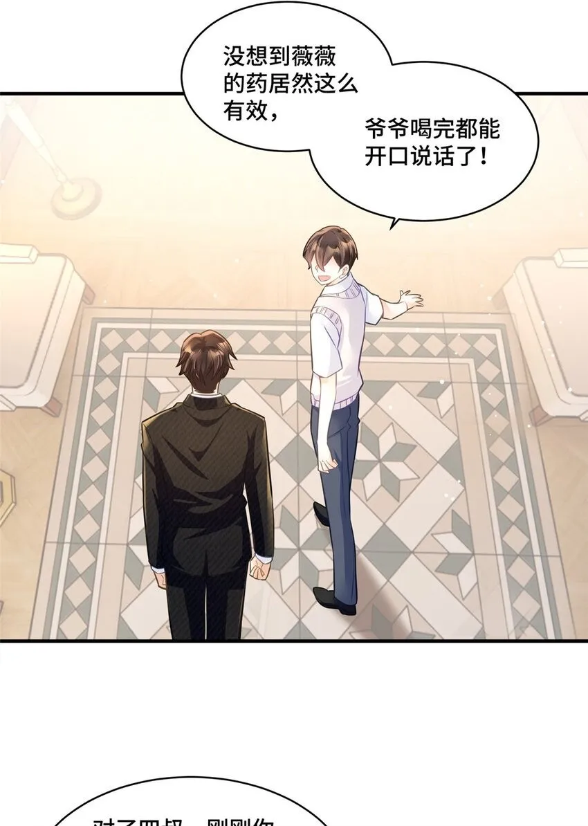 18 到底谁给她的勇气？ 第2页