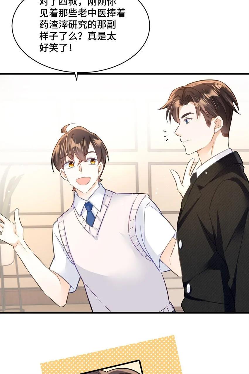 18 到底谁给她的勇气？ 第3页