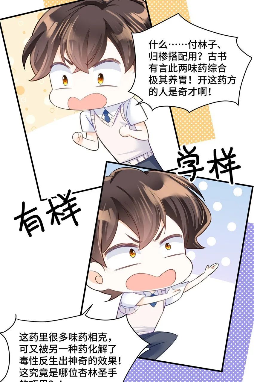 18 到底谁给她的勇气？ 第4页