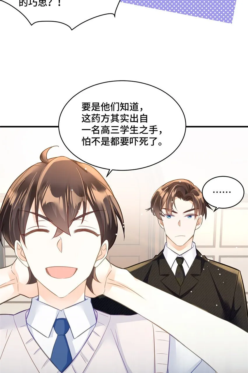 18 到底谁给她的勇气？ 第5页
