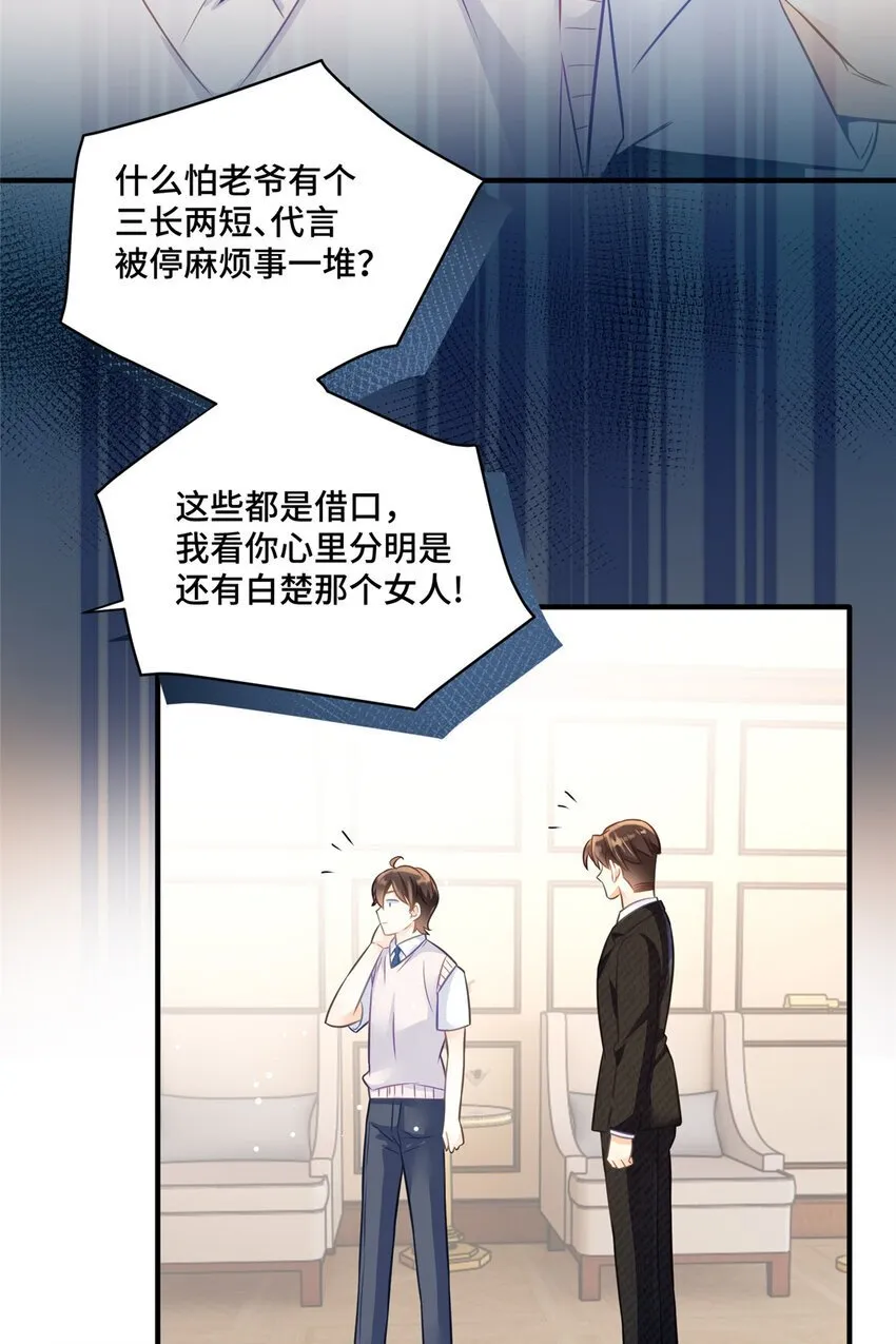 18 到底谁给她的勇气？ 第6页