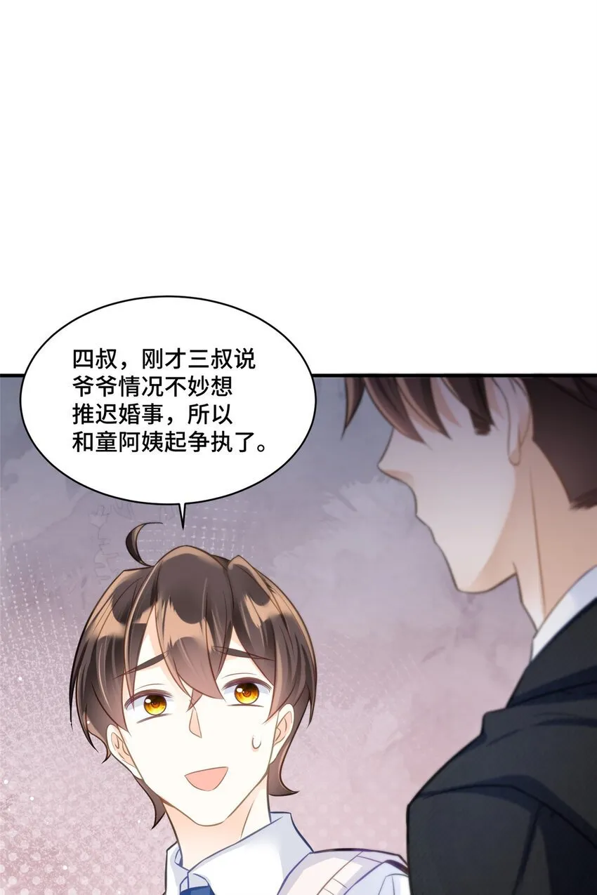 18 到底谁给她的勇气？ 第8页