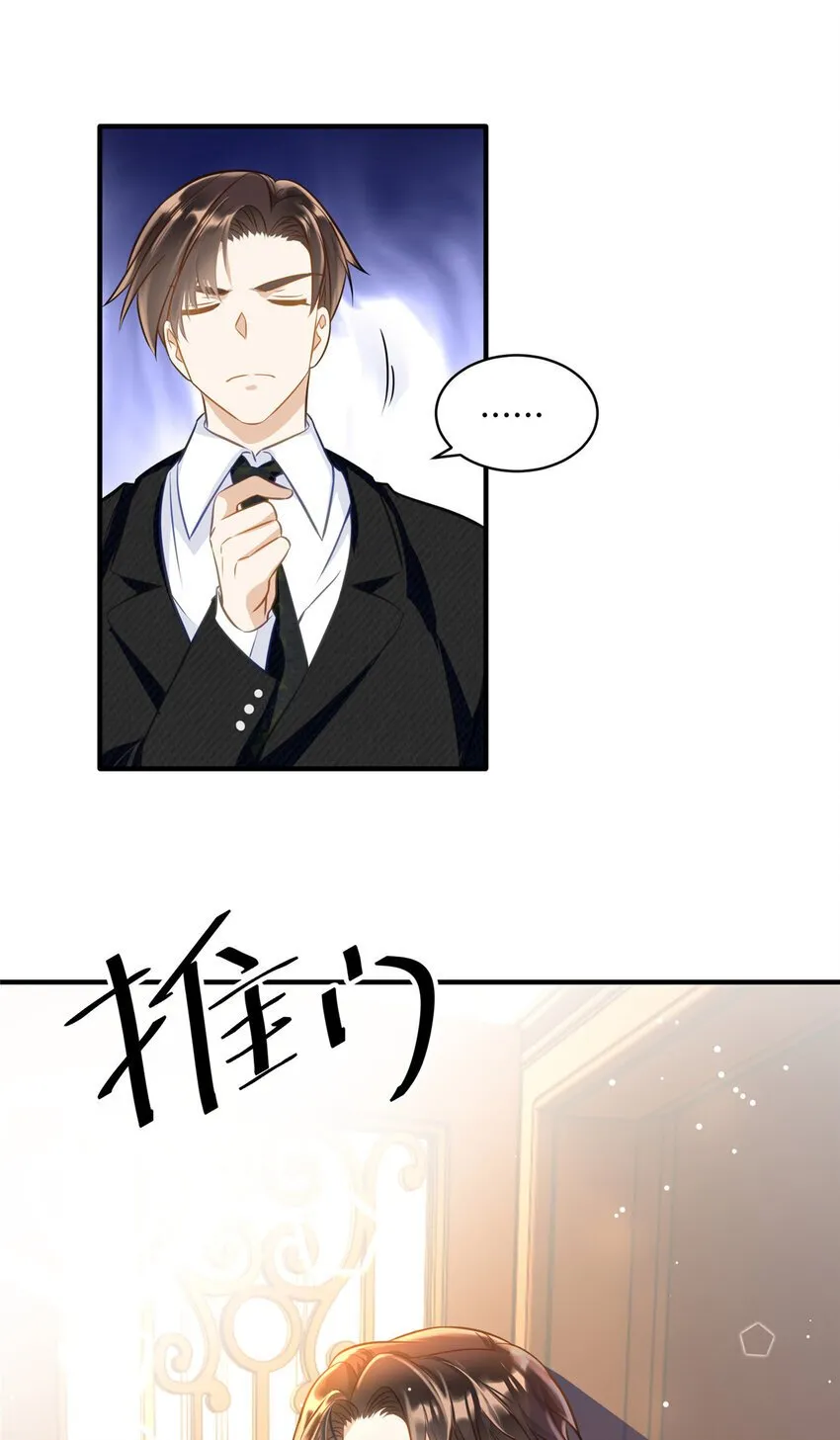 18 到底谁给她的勇气？ 第10页