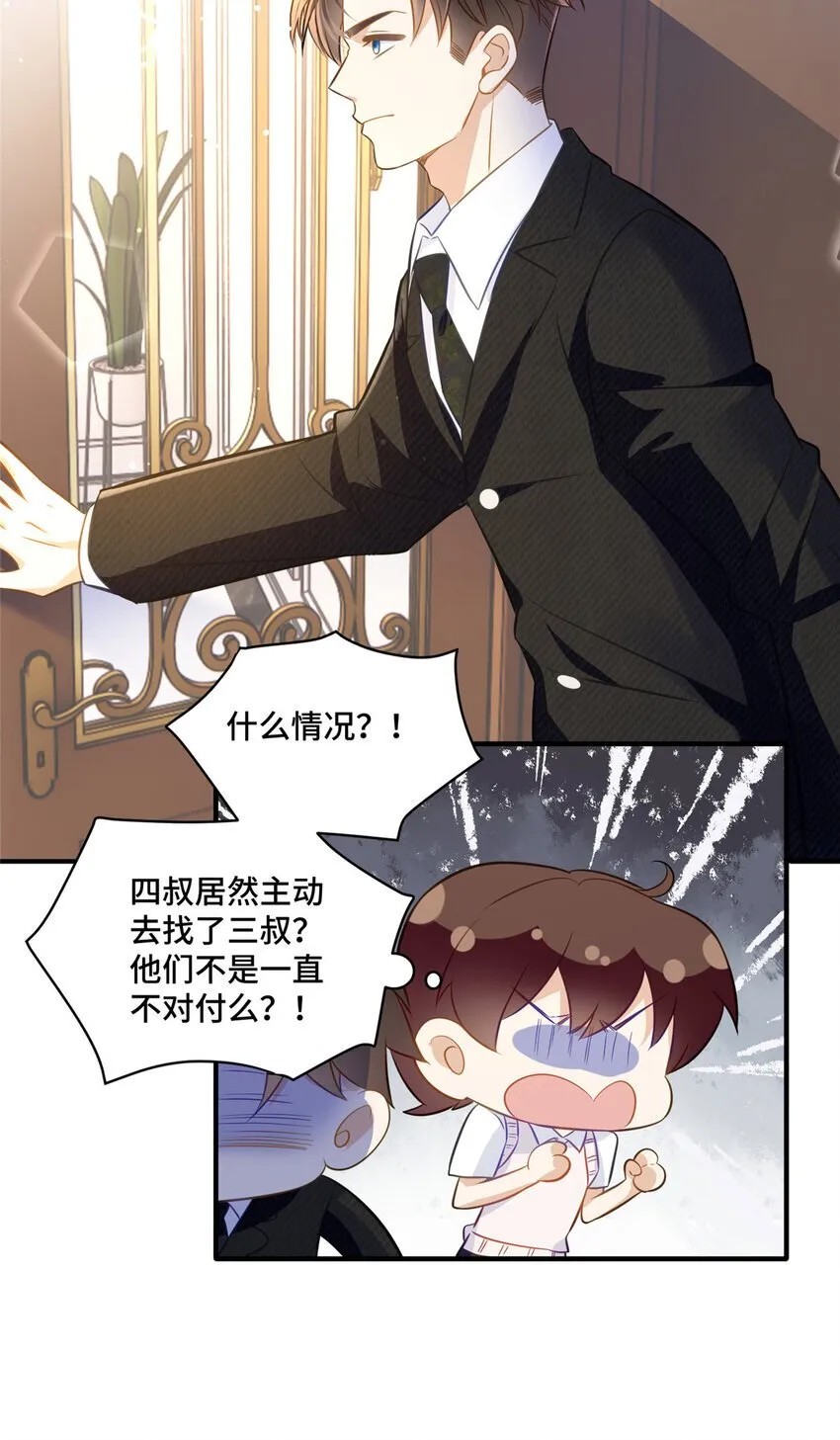 18 到底谁给她的勇气？ 第11页