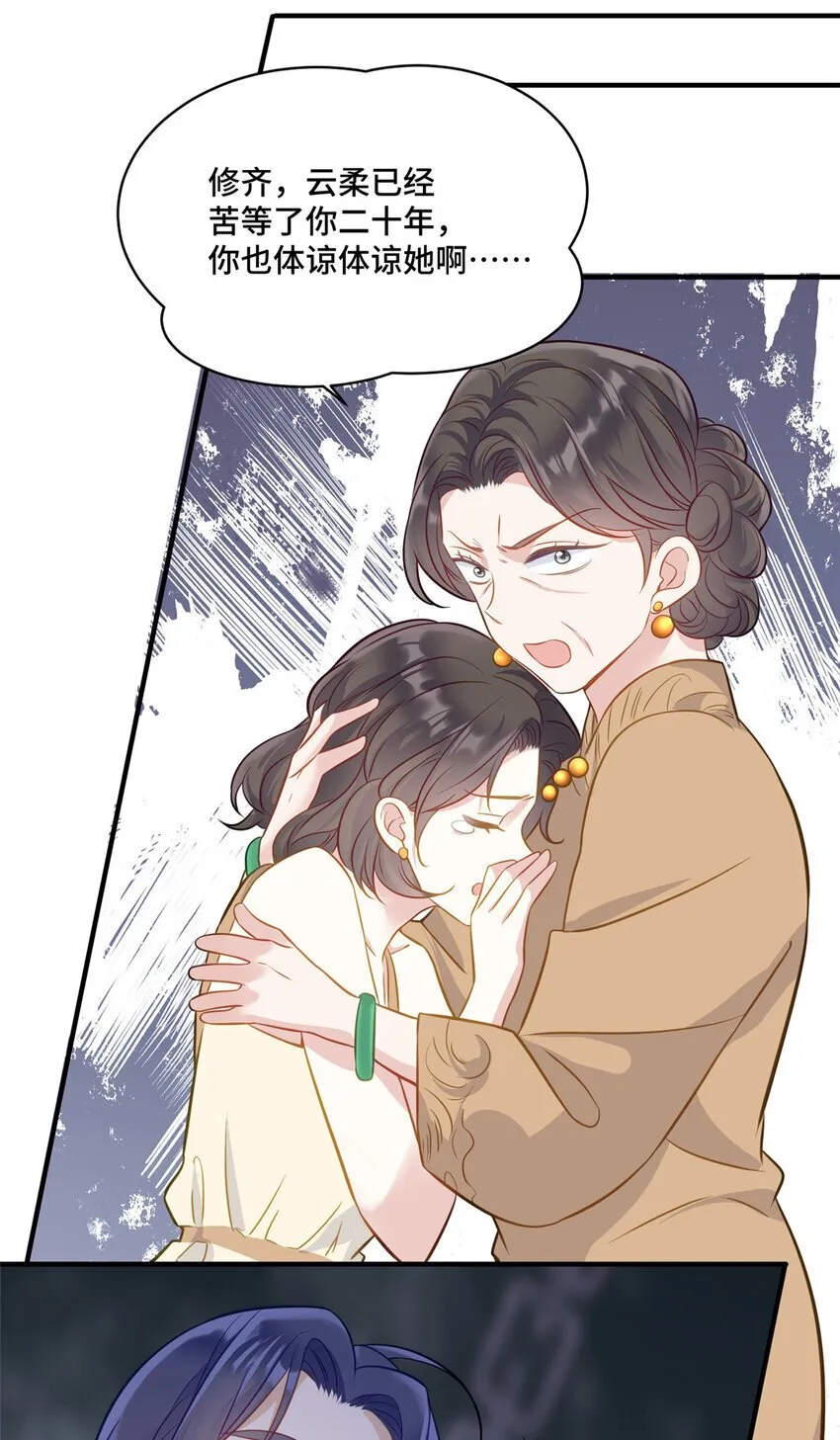 18 到底谁给她的勇气？ 第12页