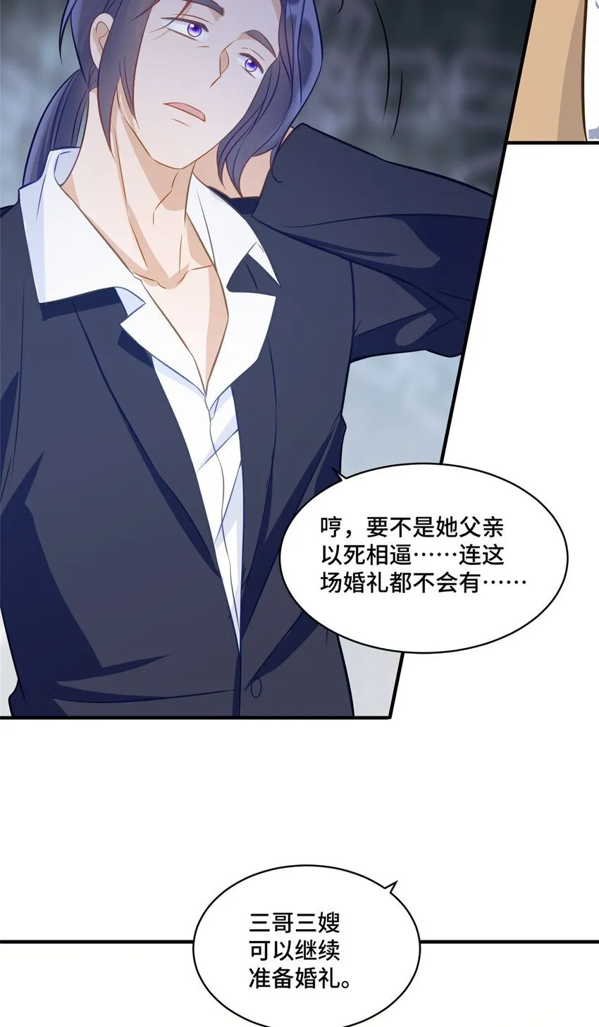 18 到底谁给她的勇气？ 第13页