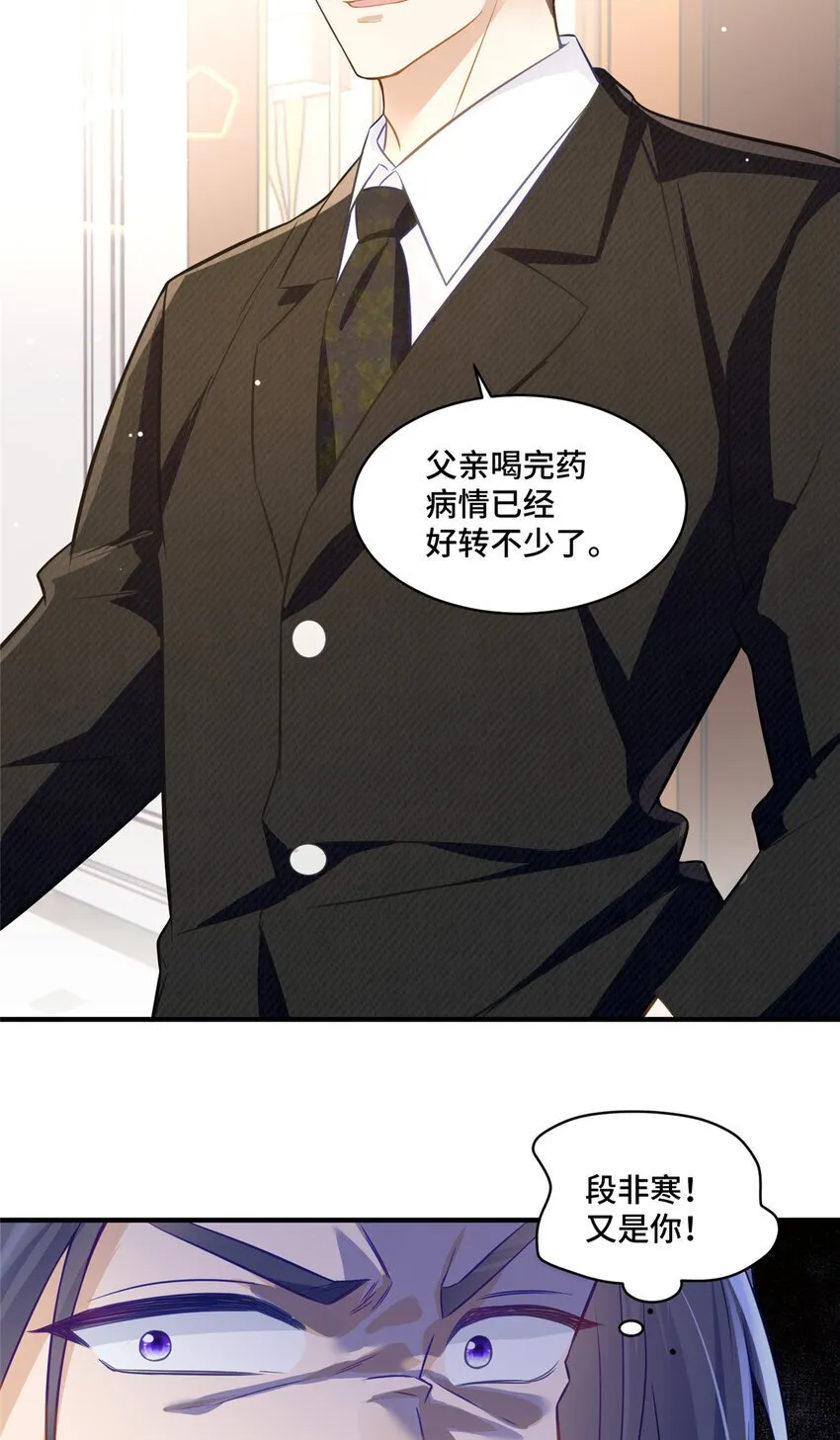 18 到底谁给她的勇气？ 第15页