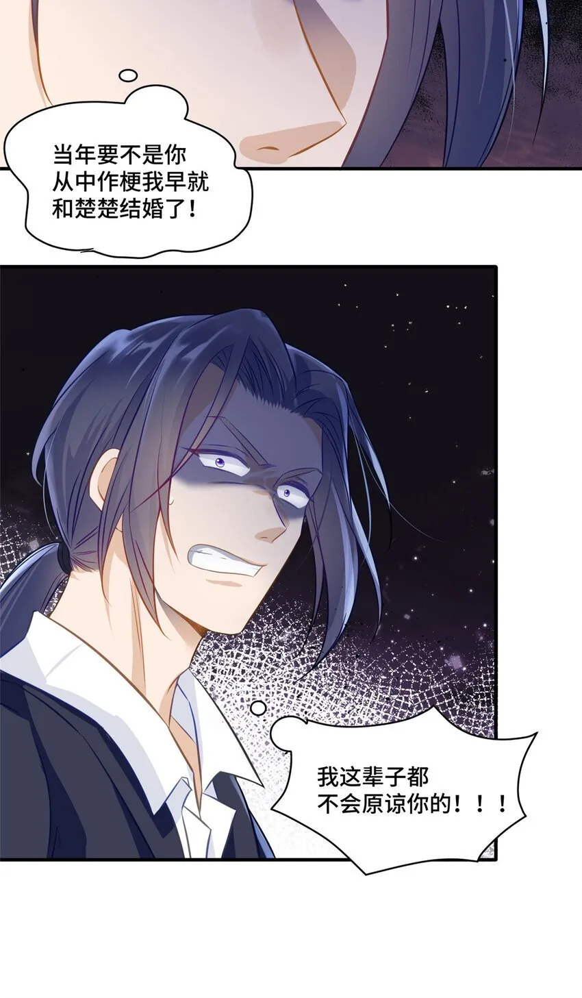 18 到底谁给她的勇气？ 第16页