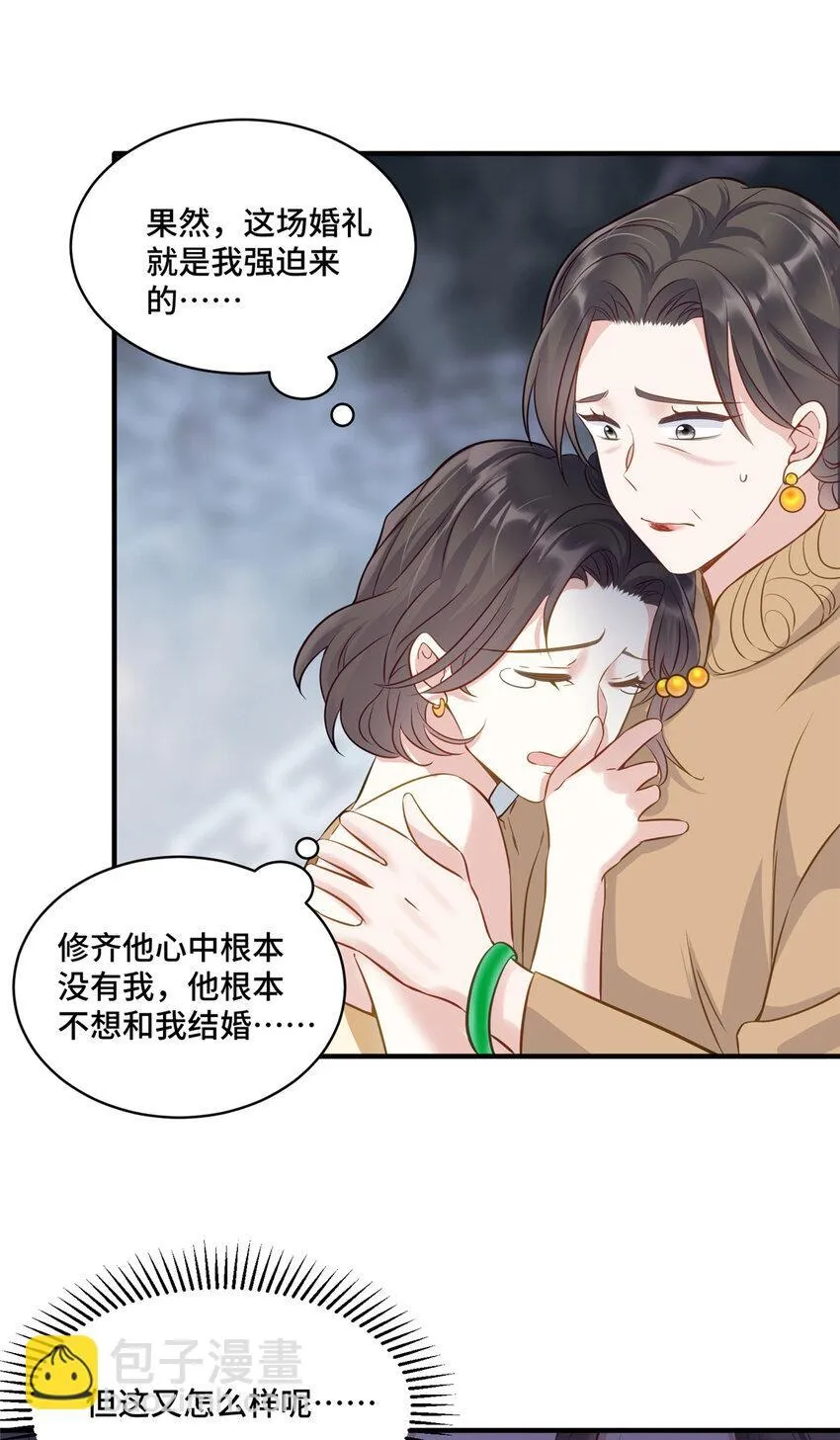 18 到底谁给她的勇气？ 第17页