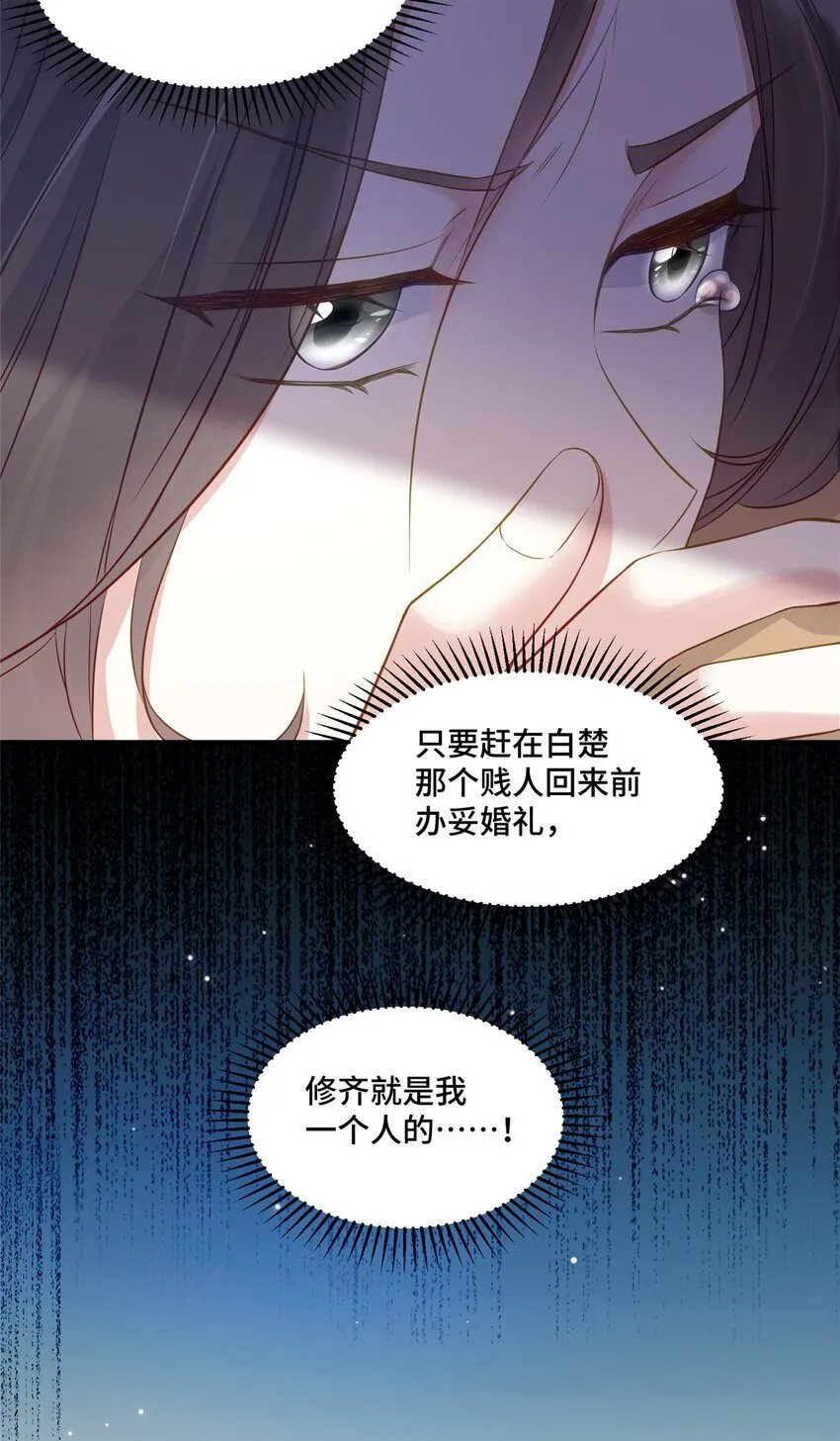 18 到底谁给她的勇气？ 第18页