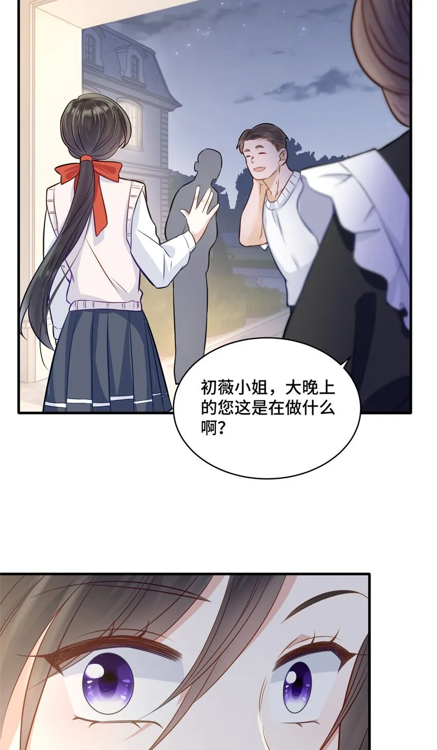 18 到底谁给她的勇气？ 第21页
