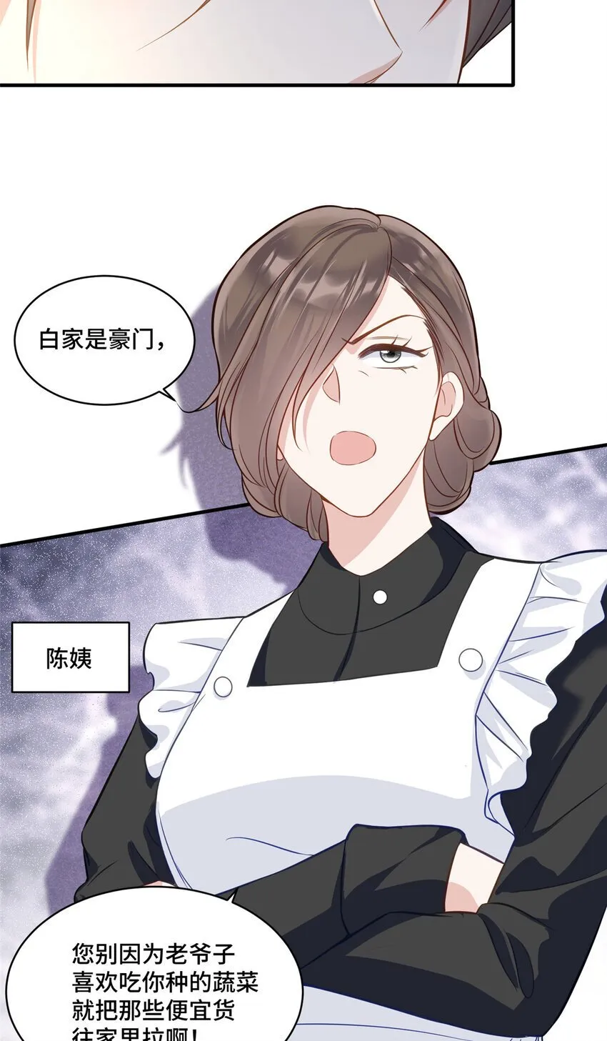 18 到底谁给她的勇气？ 第22页