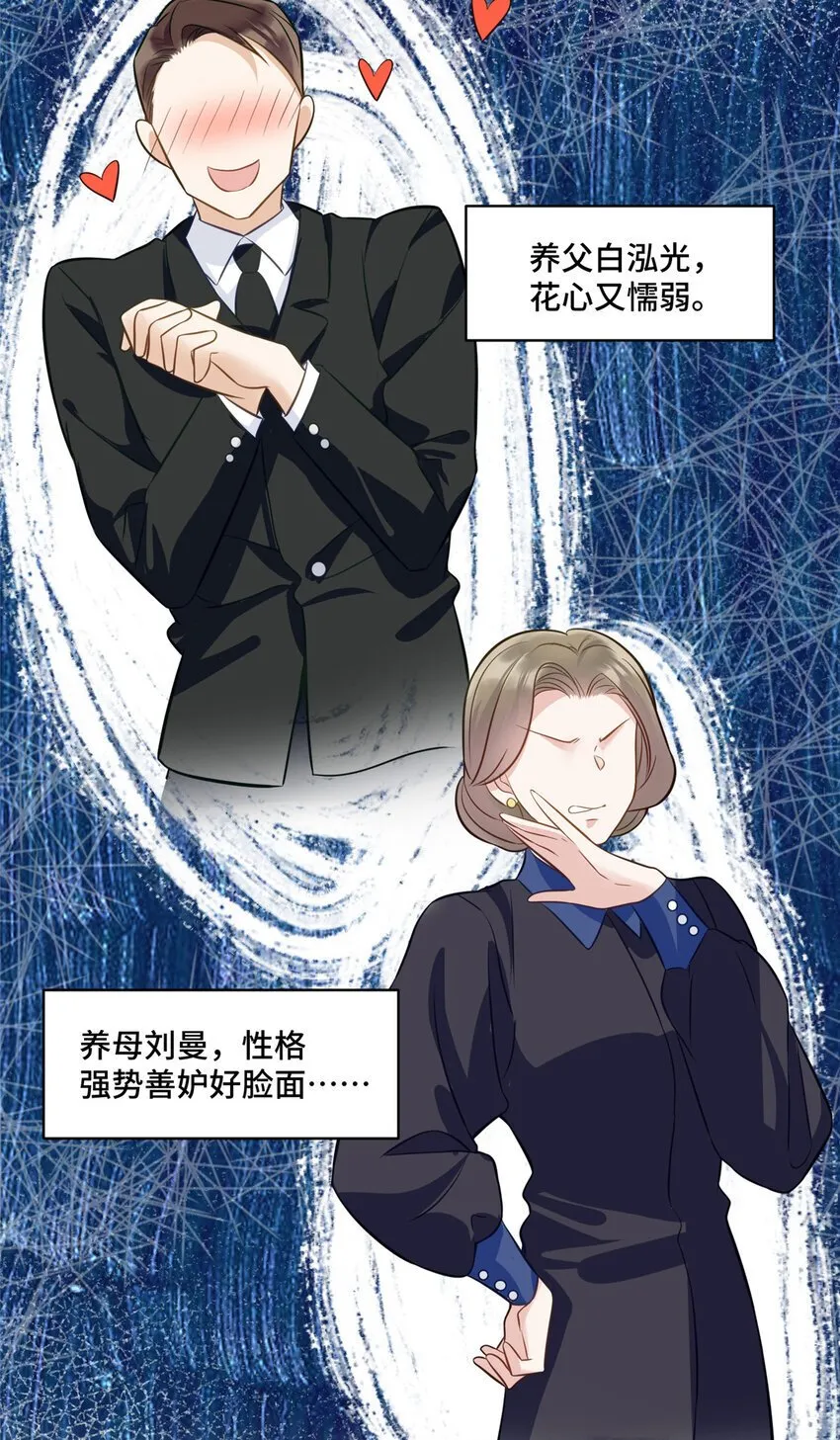 18 到底谁给她的勇气？ 第28页