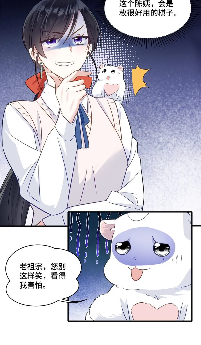 18 到底谁给她的勇气？ 第30页