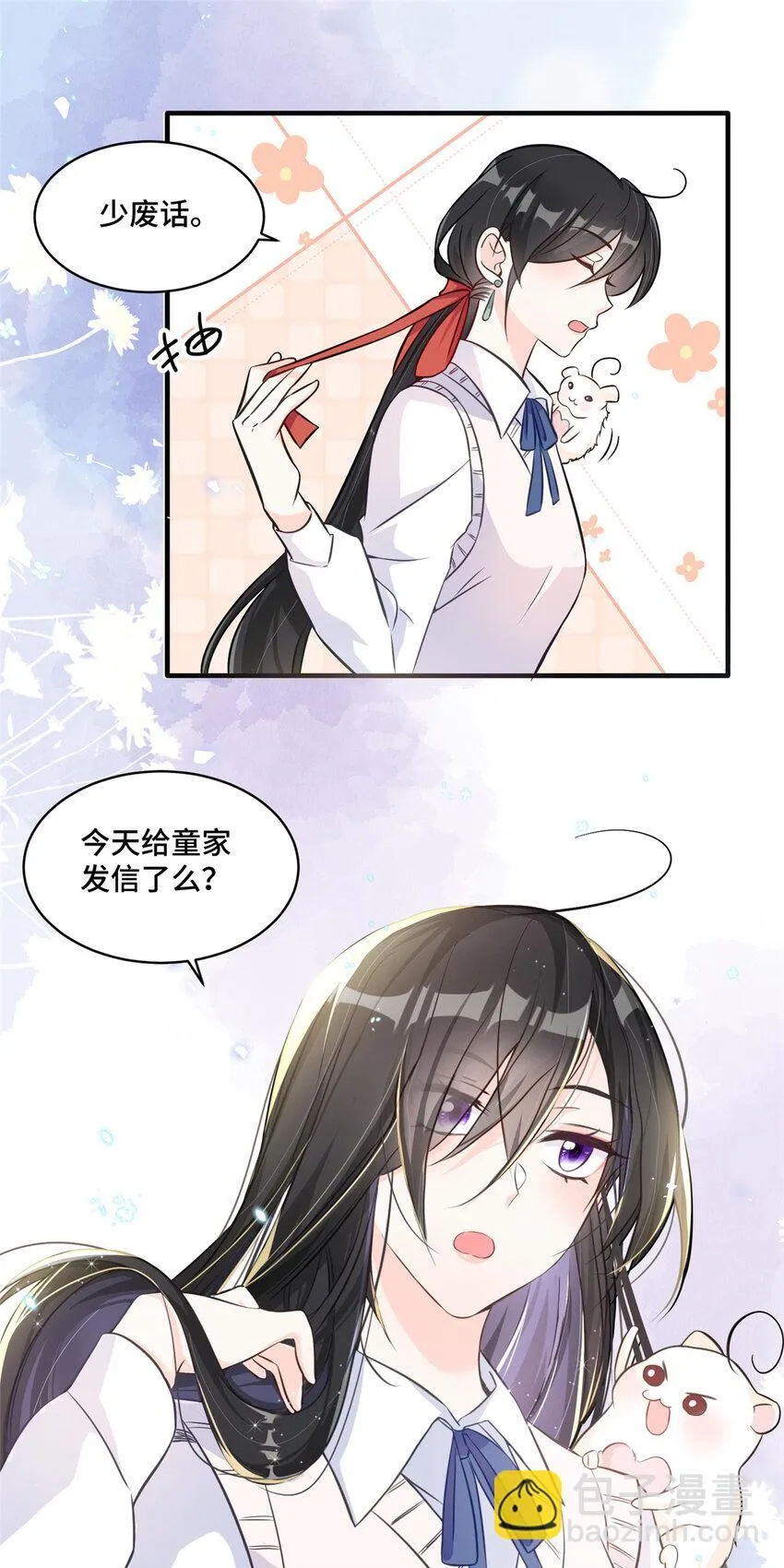 18 到底谁给她的勇气？ 第31页