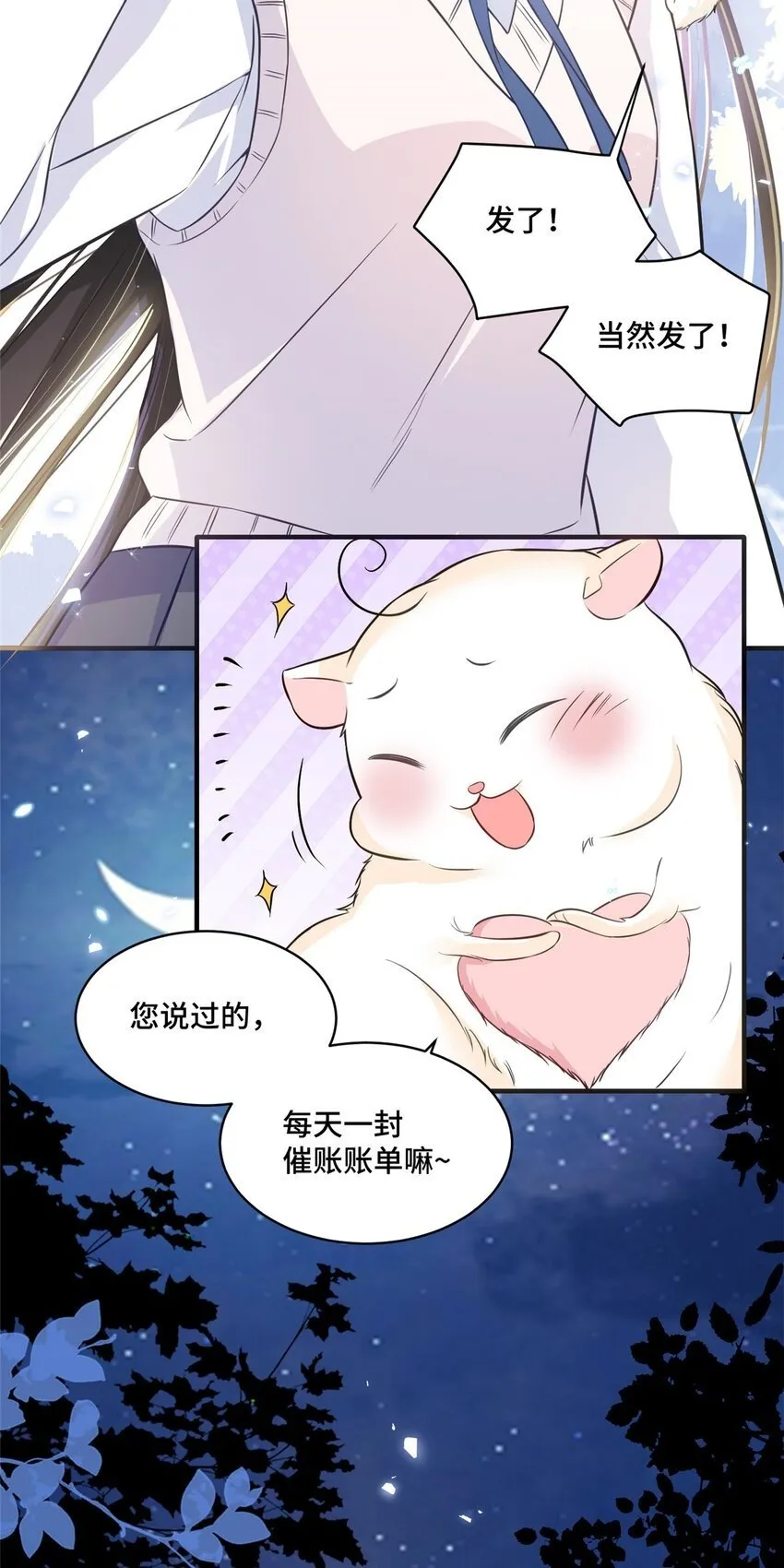 18 到底谁给她的勇气？ 第32页
