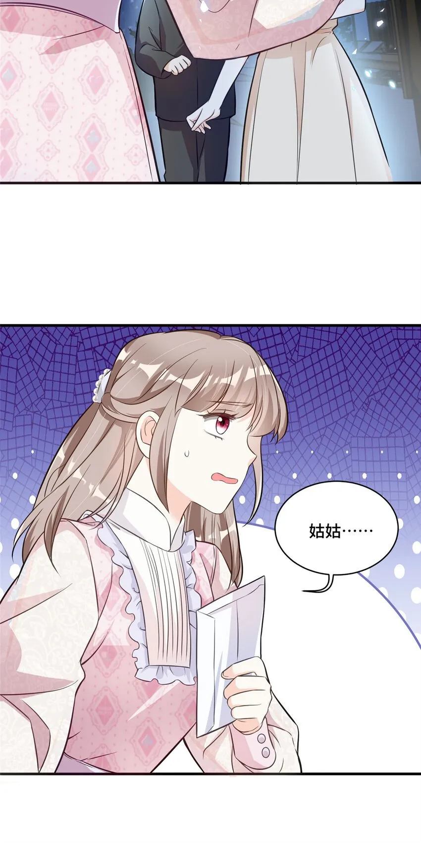 18 到底谁给她的勇气？ 第36页