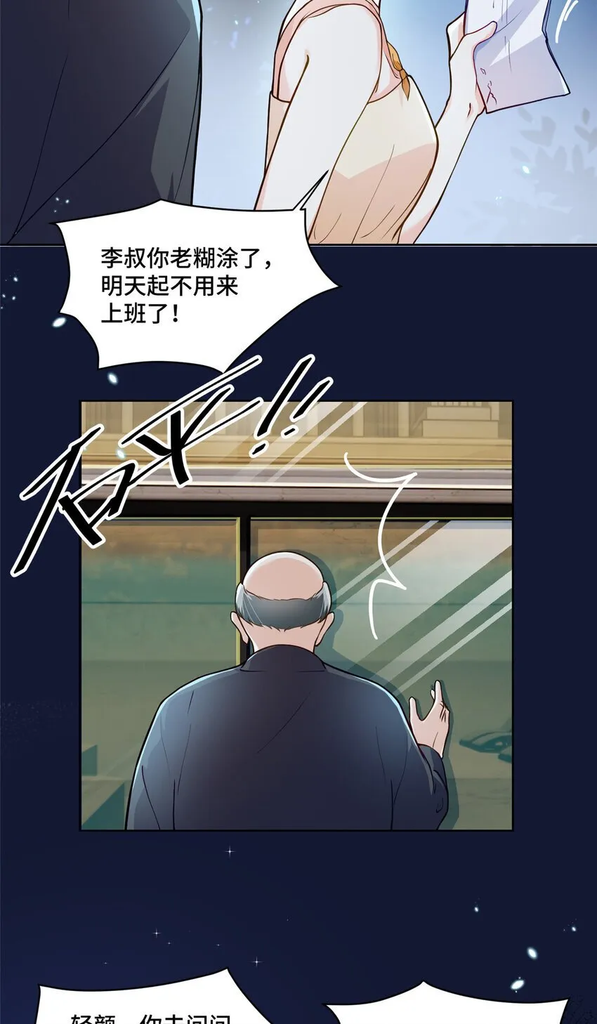18 到底谁给她的勇气？ 第40页