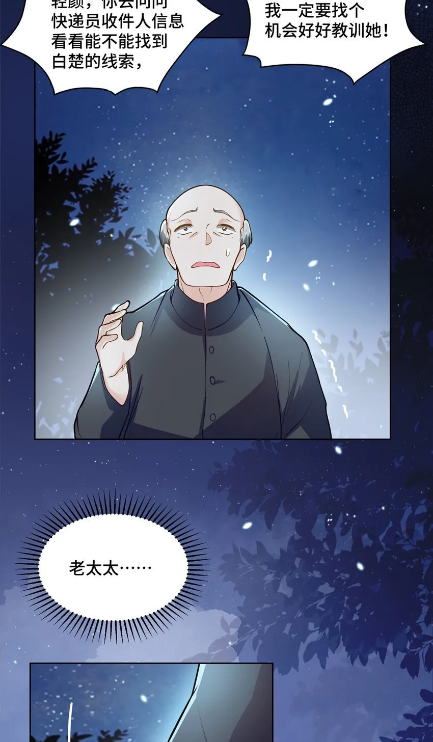 18 到底谁给她的勇气？ 第41页