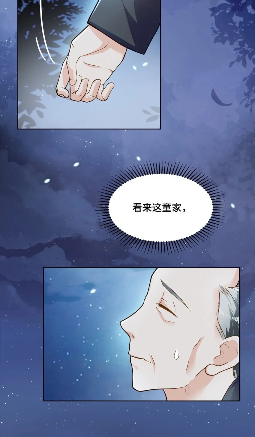 18 到底谁给她的勇气？ 第42页
