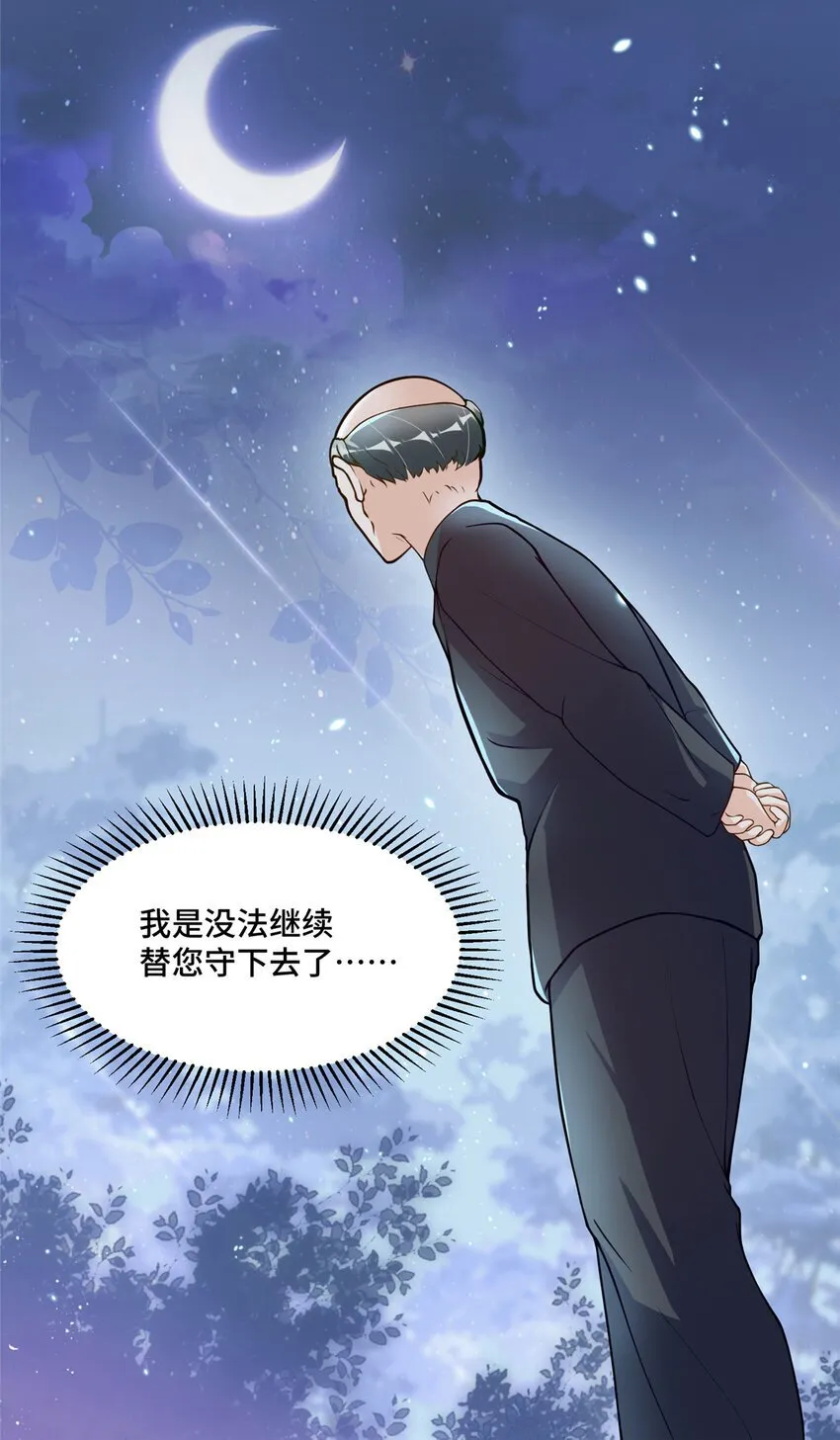 18 到底谁给她的勇气？ 第43页