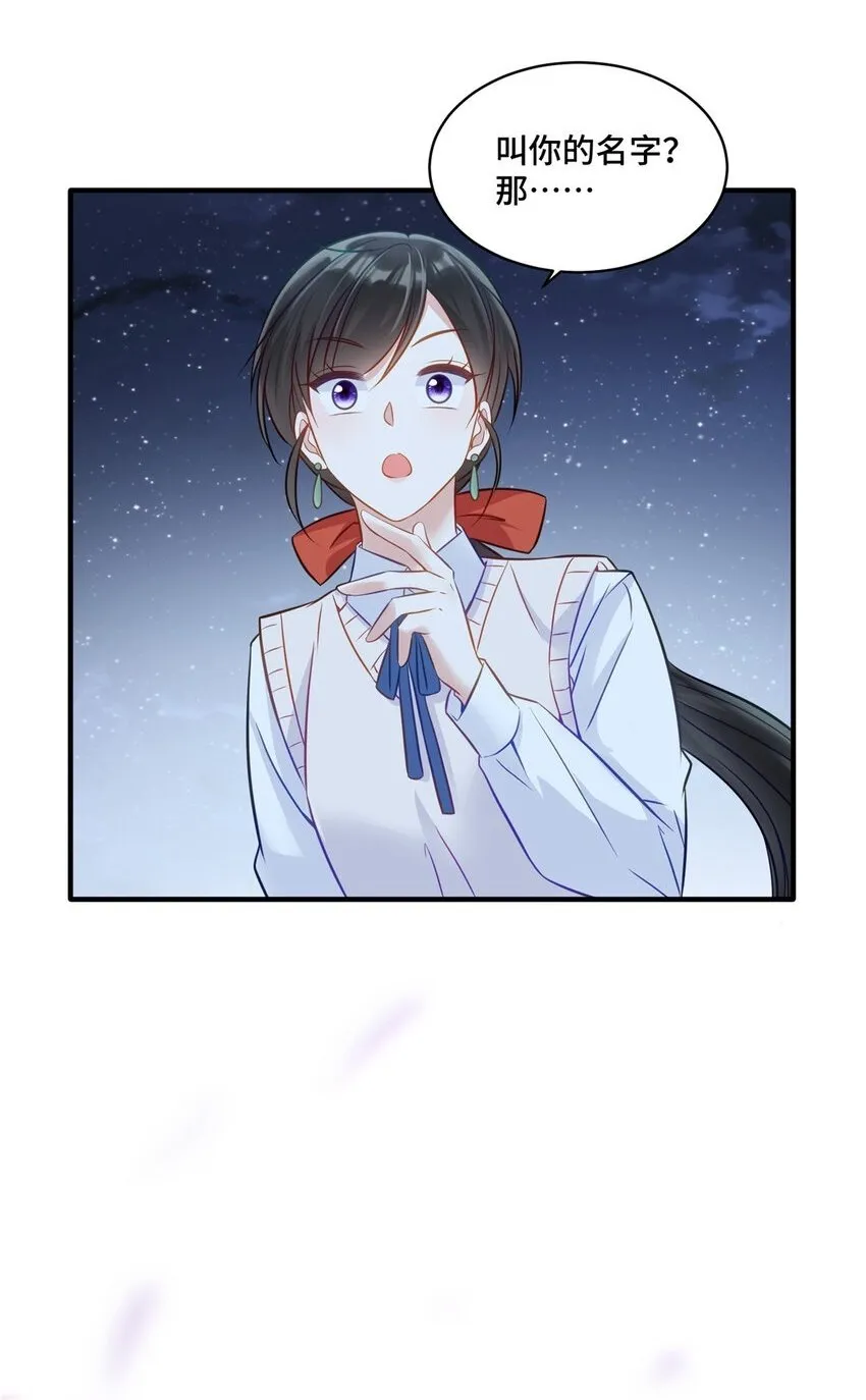 17 抱我！ 第2页