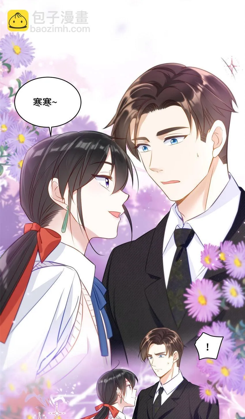 17 抱我！ 第3页