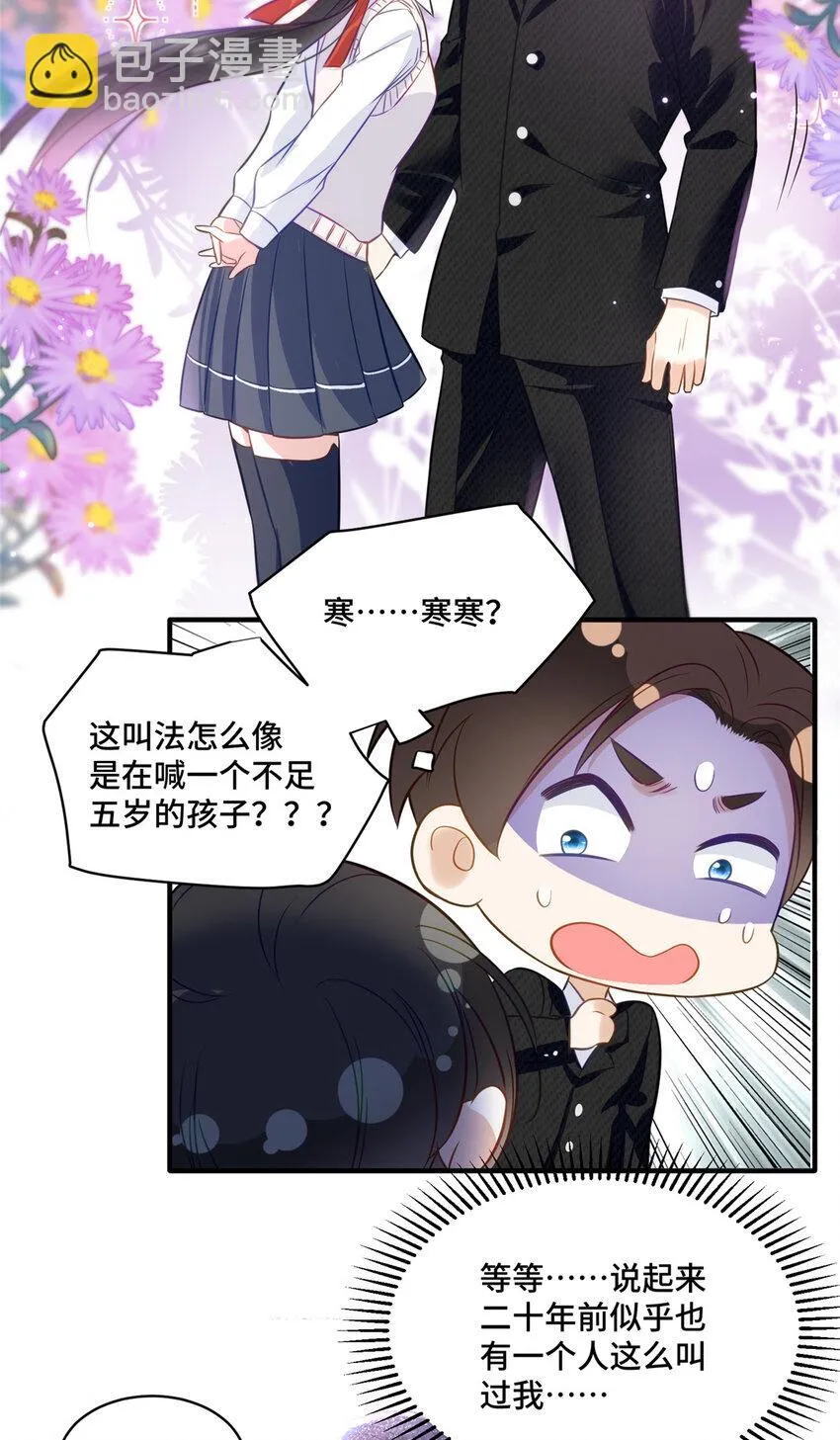 17 抱我！ 第4页