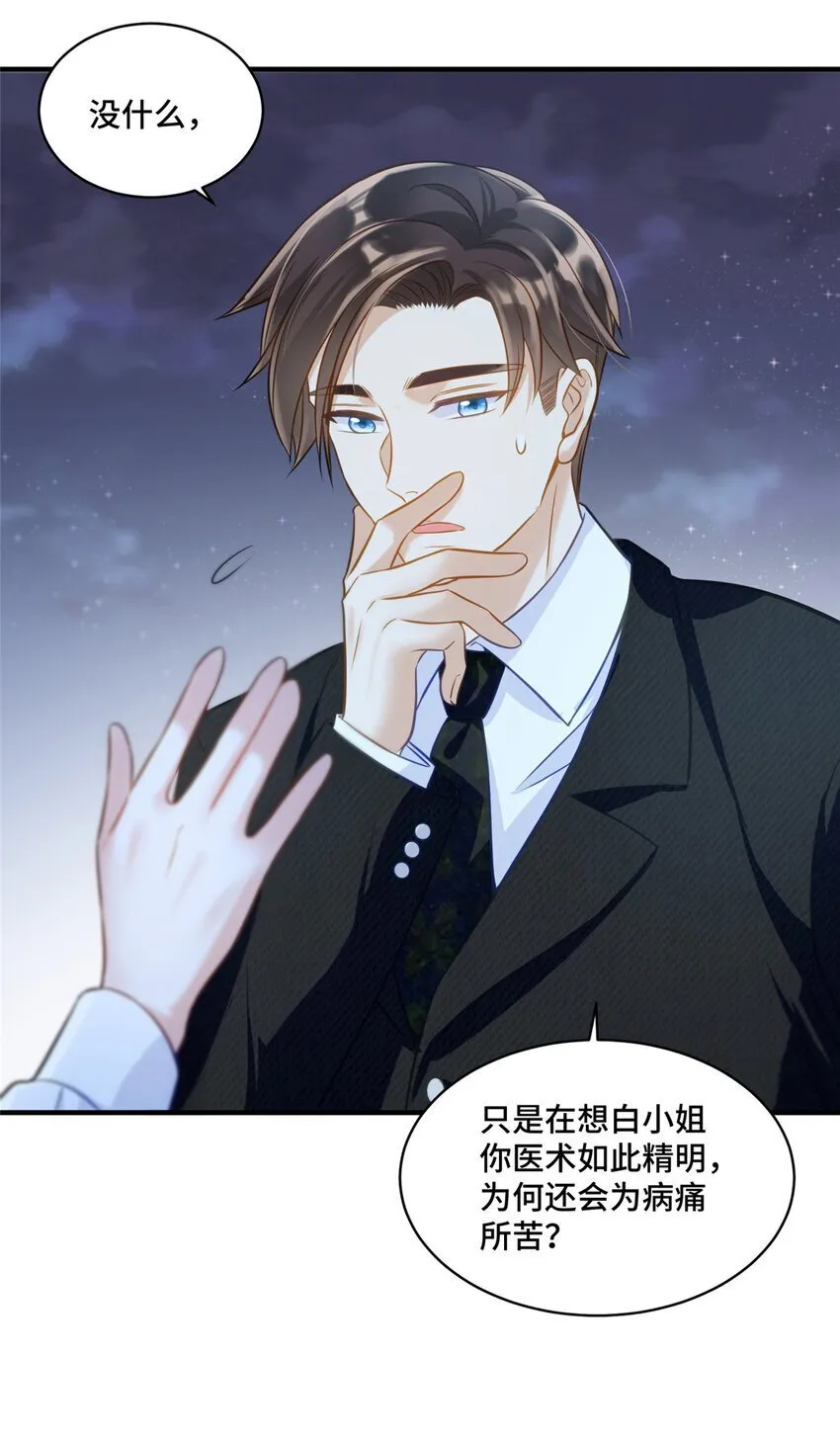 17 抱我！ 第7页