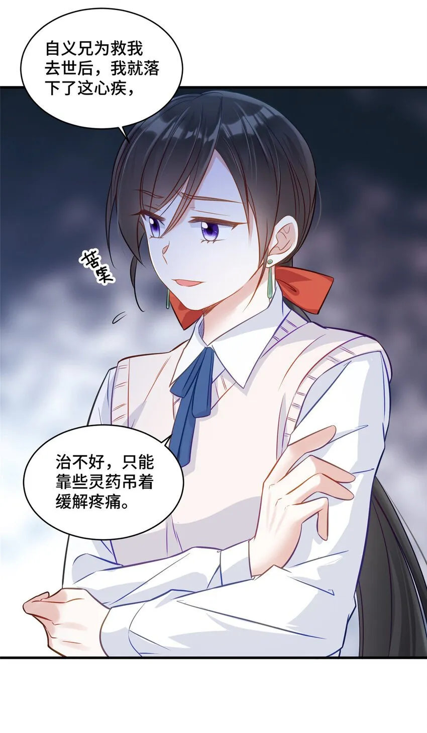 17 抱我！ 第8页