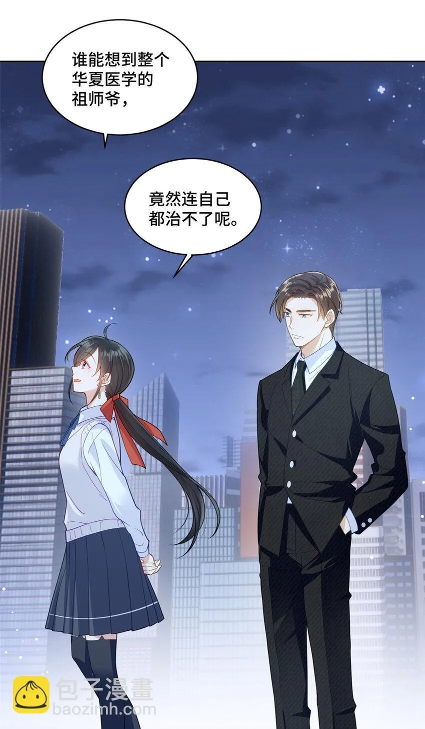 17 抱我！ 第9页