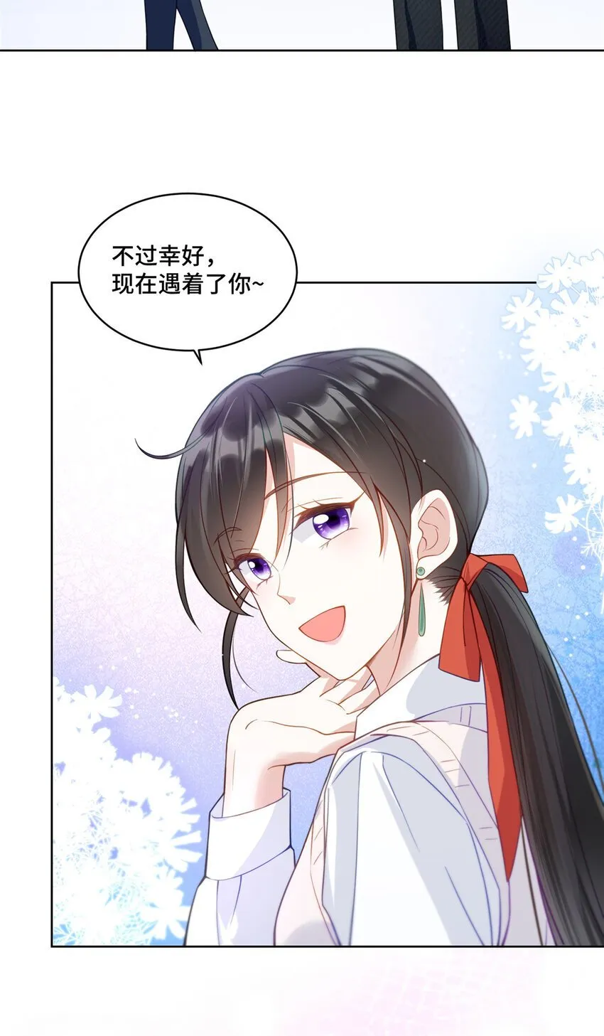 17 抱我！ 第10页