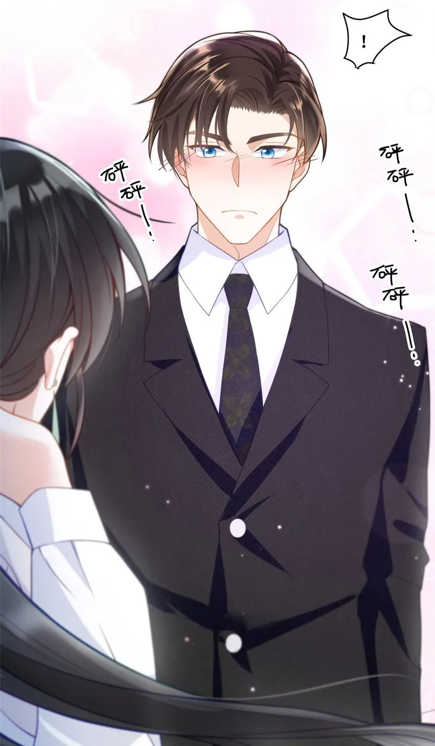 17 抱我！ 第11页
