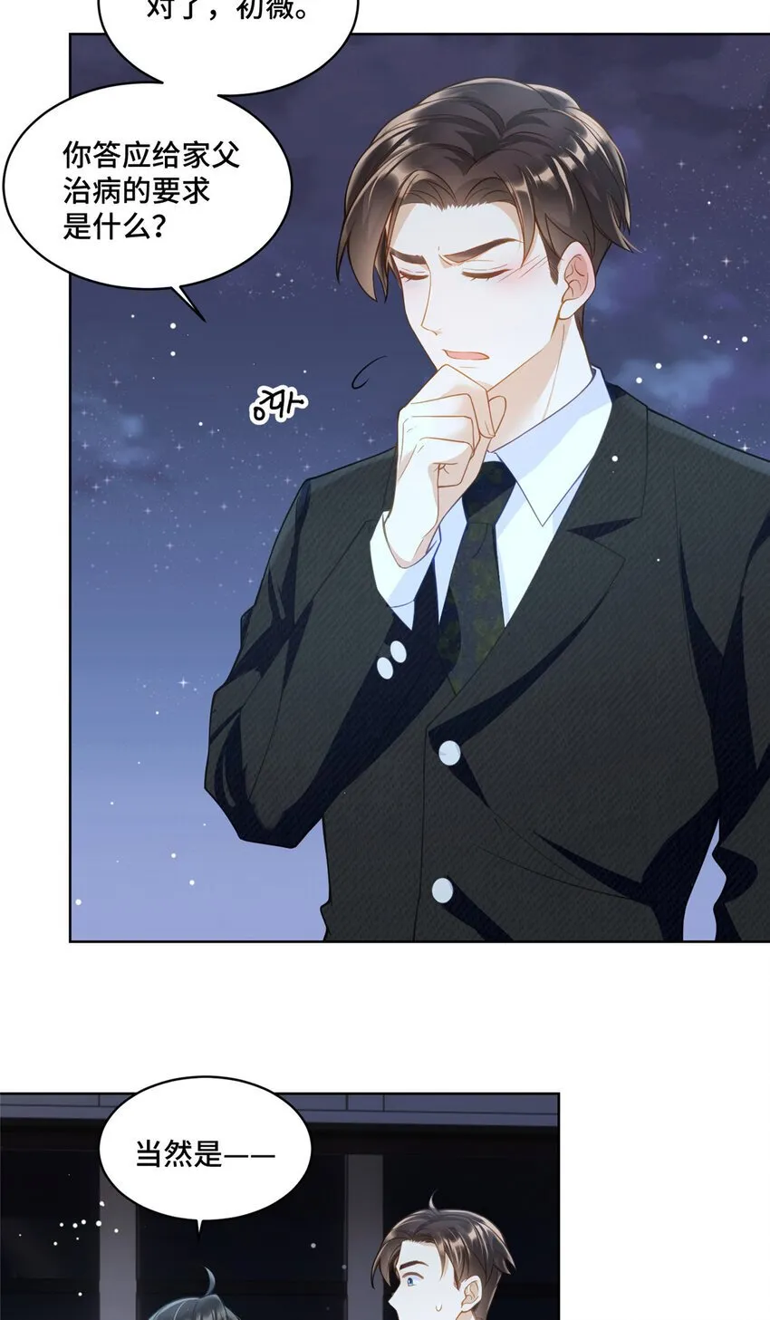 17 抱我！ 第13页