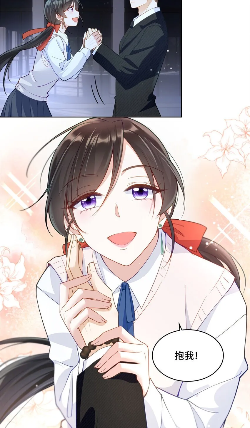 17 抱我！ 第14页