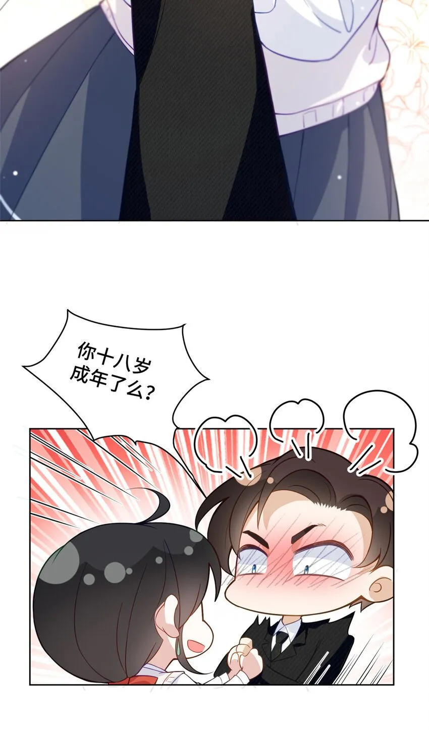 17 抱我！ 第15页