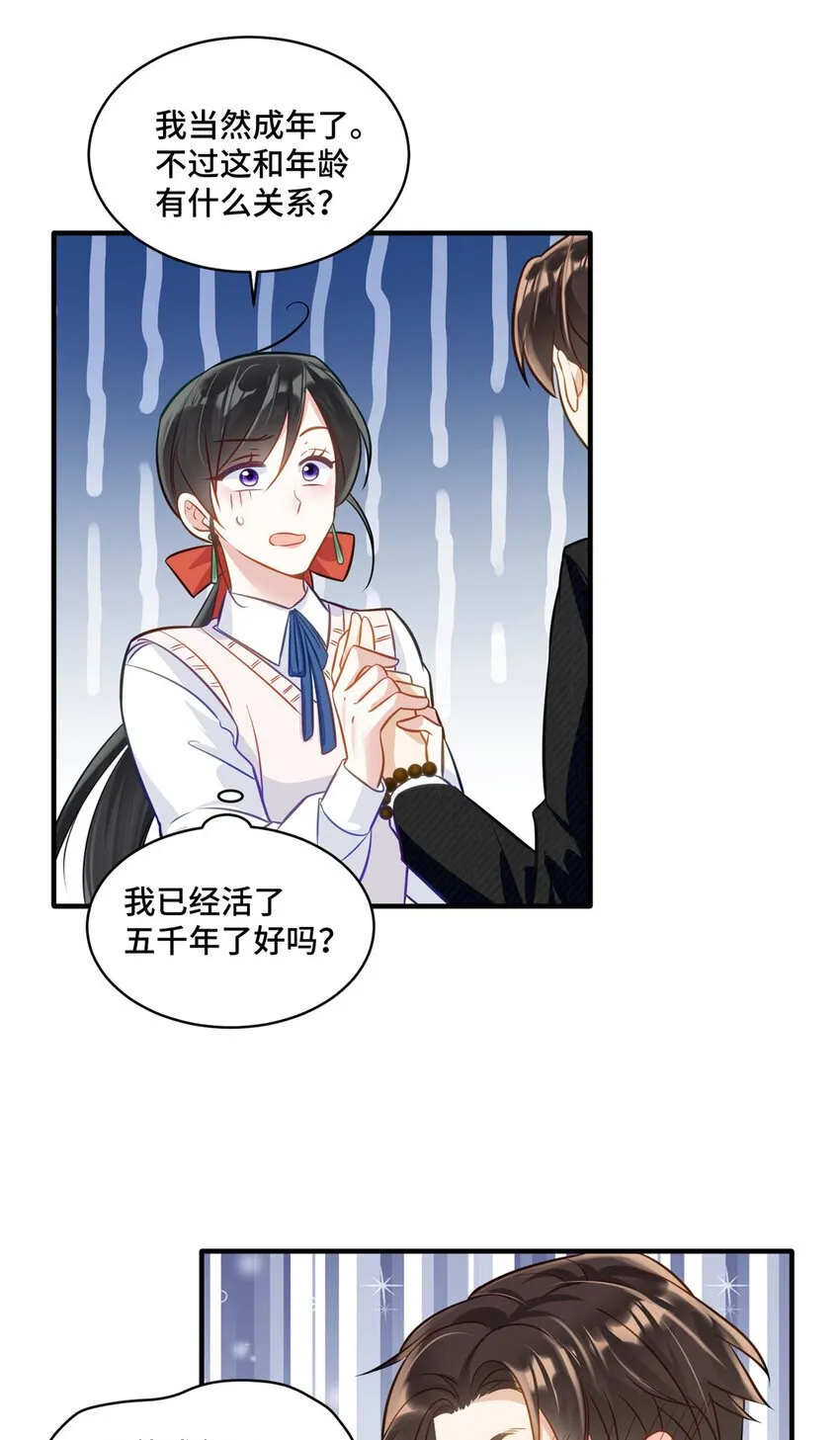 17 抱我！ 第16页