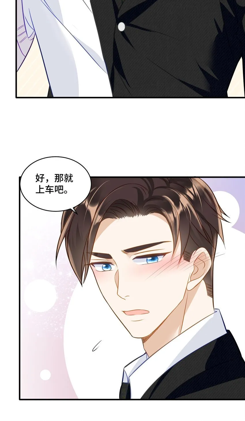 17 抱我！ 第19页