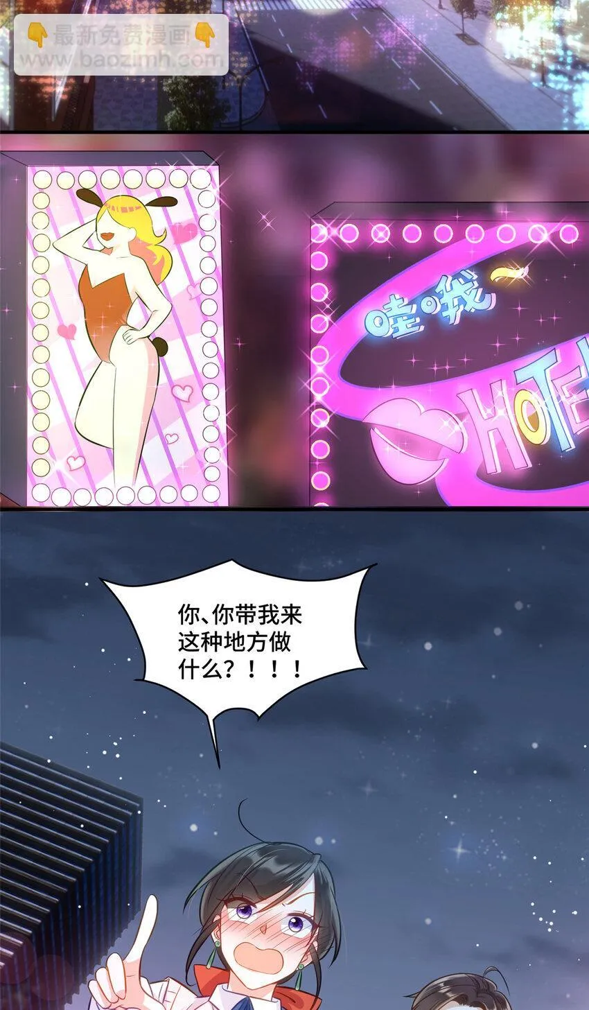 17 抱我！ 第21页